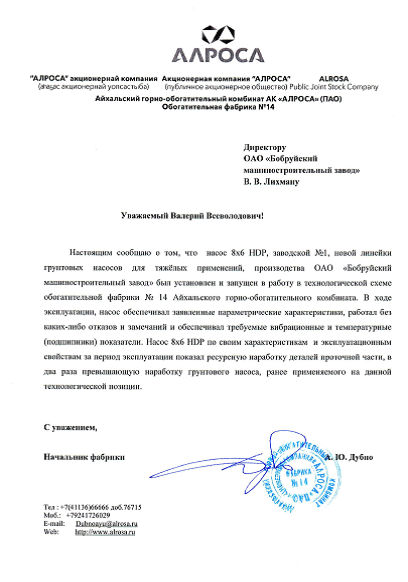 Айхальский горно-обогатительный комбинат АК АЛРОСА.png Айхальский горно-обогатительный комбинат АК АЛРОСА.png